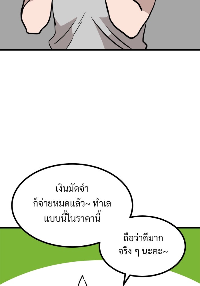 ฝันเฟื่อง - หน้า 29