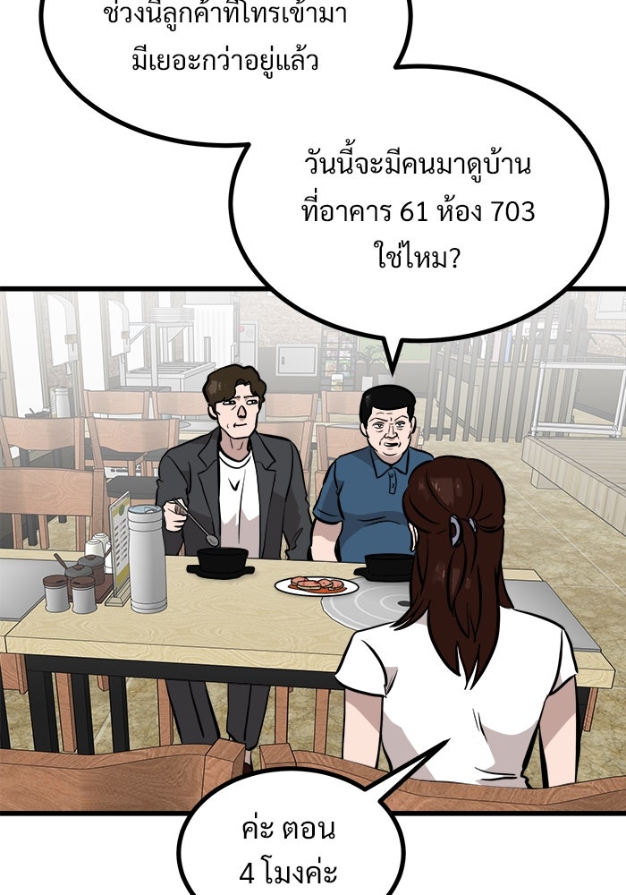 ฝันเฟื่อง - หน้า 3