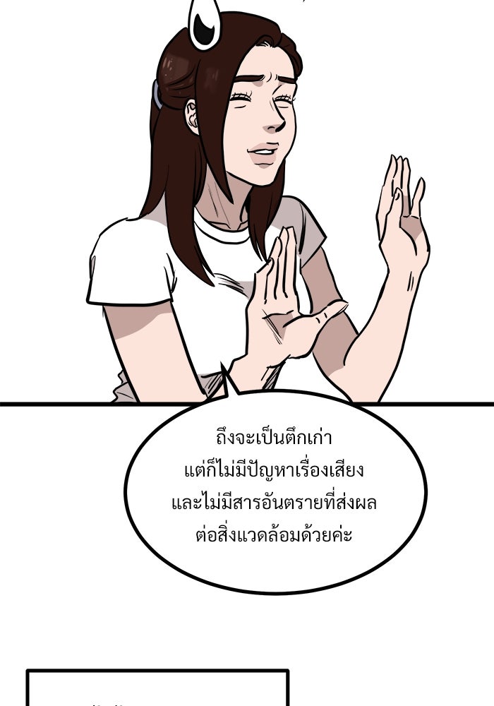ฝันเฟื่อง - หน้า 30