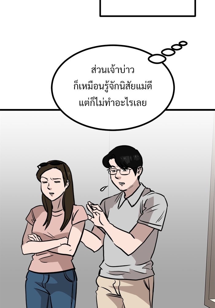 ฝันเฟื่อง - หน้า 32