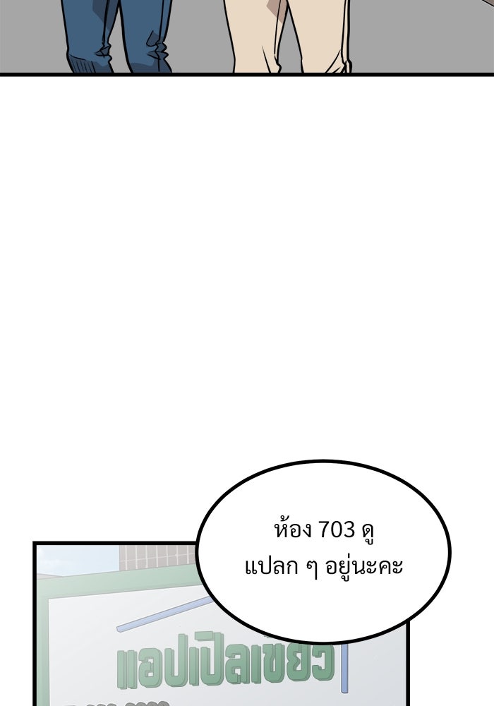 ฝันเฟื่อง - หน้า 33
