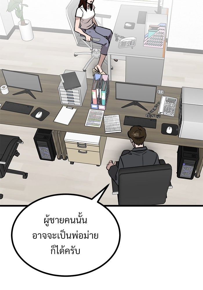 ฝันเฟื่อง - หน้า 35