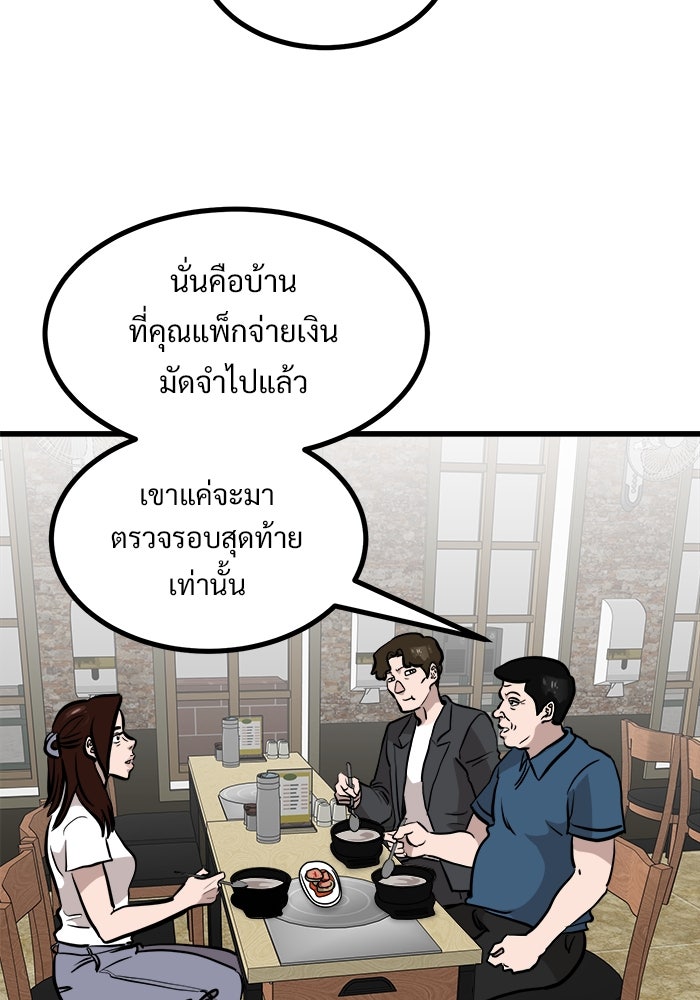 ฝันเฟื่อง - หน้า 4