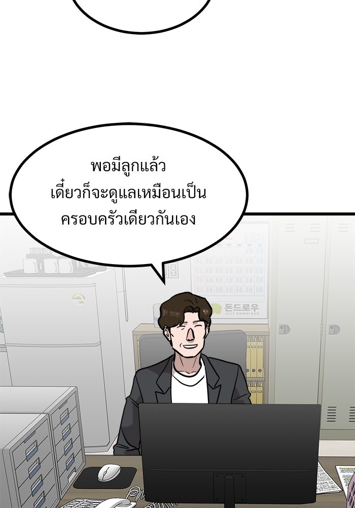 ฝันเฟื่อง - หน้า 40
