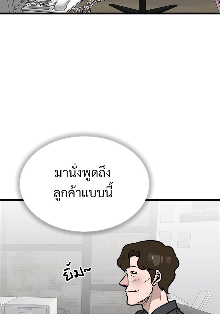 ฝันเฟื่อง - หน้า 41