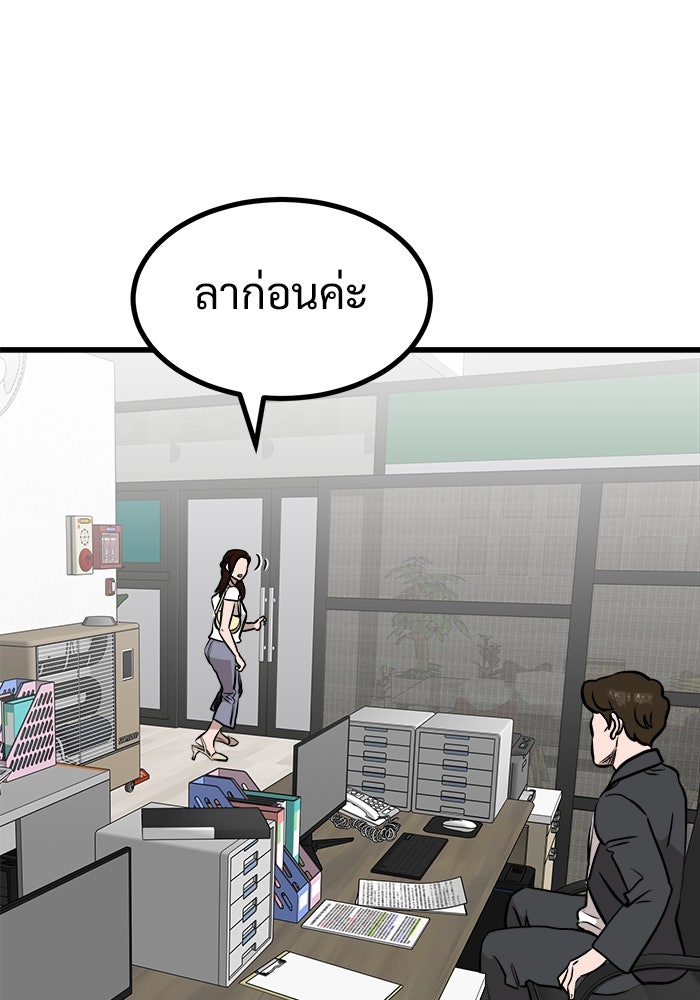 ฝันเฟื่อง - หน้า 44
