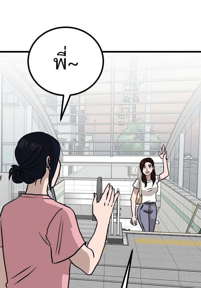 ฝันเฟื่อง - หน้า 46
