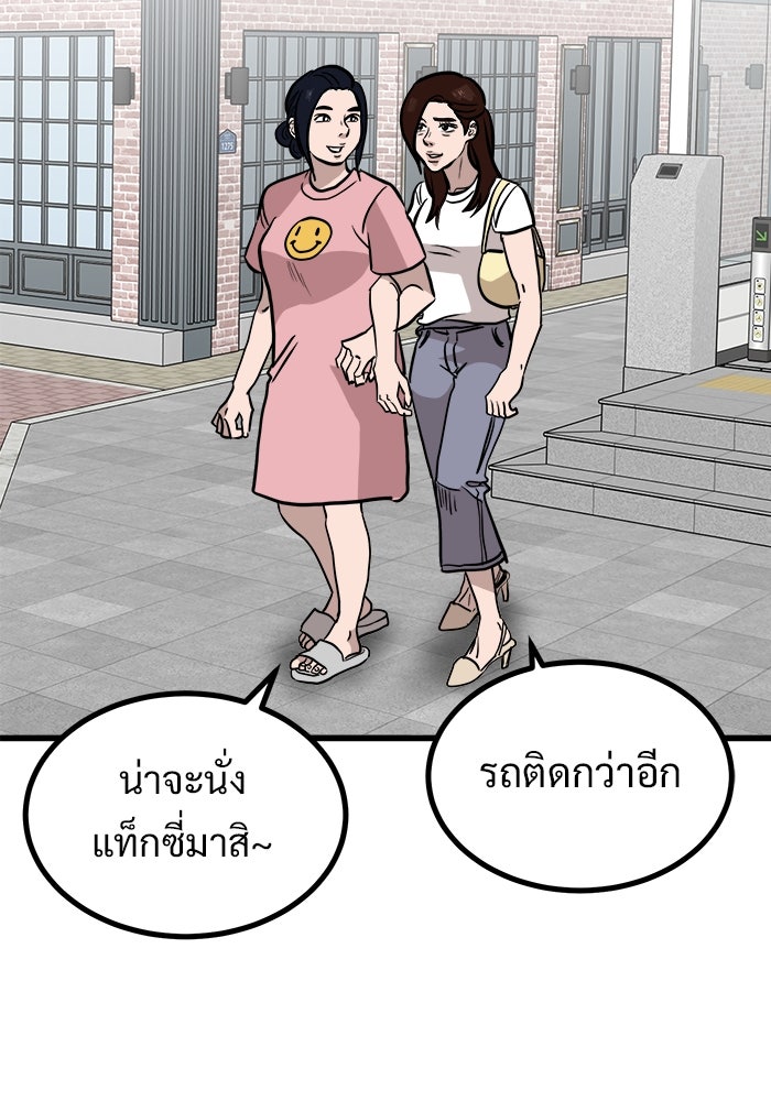 ฝันเฟื่อง - หน้า 48