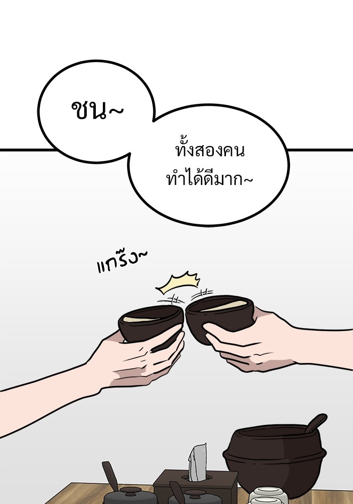 ฝันเฟื่อง - หน้า 49