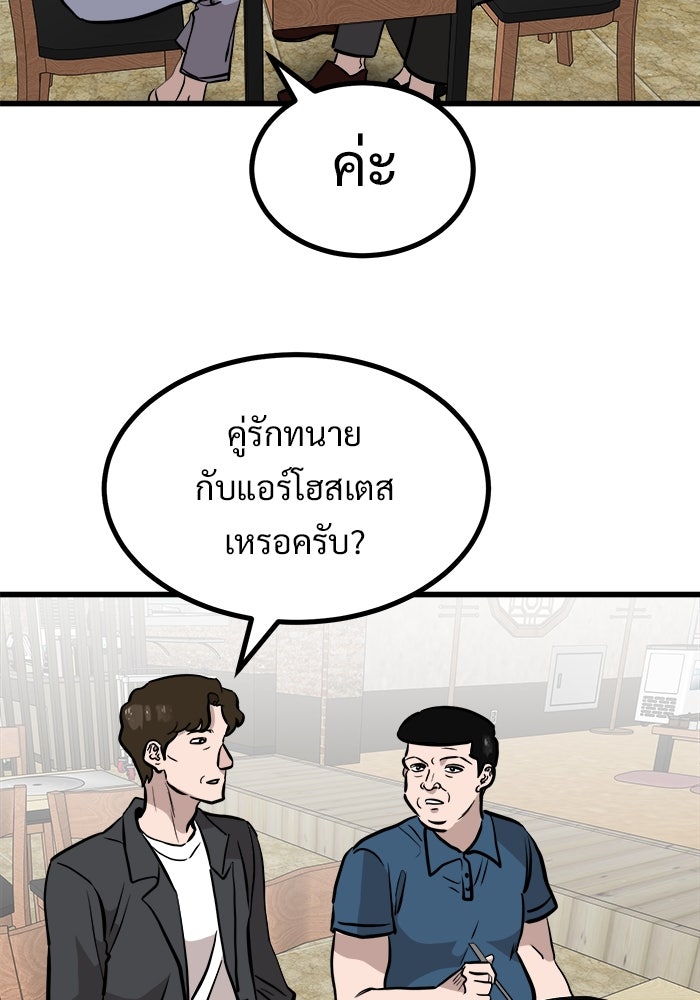 ฝันเฟื่อง - หน้า 5
