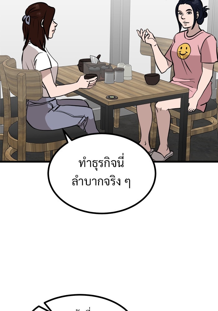ฝันเฟื่อง - หน้า 52