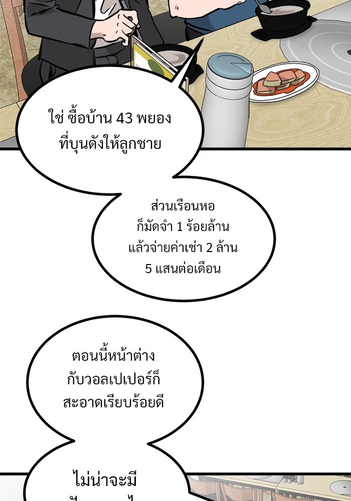 ฝันเฟื่อง - หน้า 6