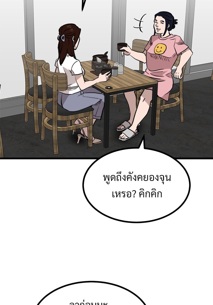 ฝันเฟื่อง - หน้า 63
