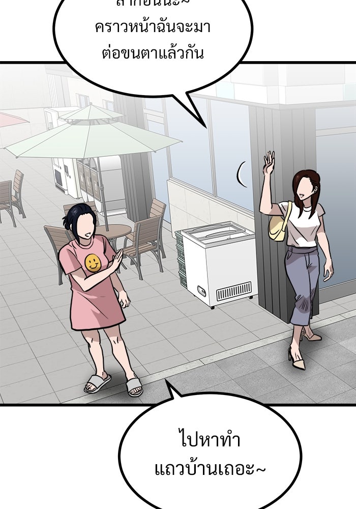 ฝันเฟื่อง - หน้า 64