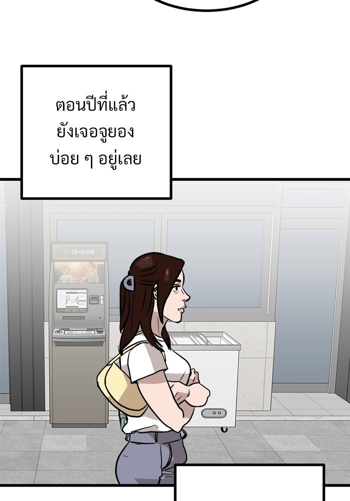 ฝันเฟื่อง - หน้า 65