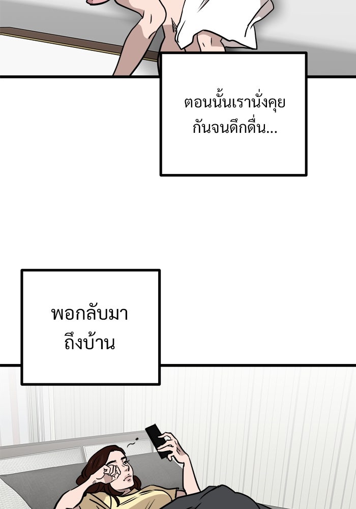 ฝันเฟื่อง - หน้า 67