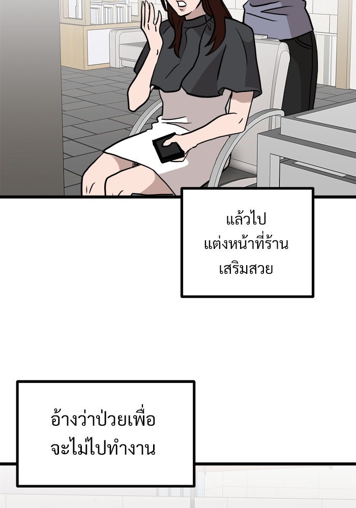 ฝันเฟื่อง - หน้า 69