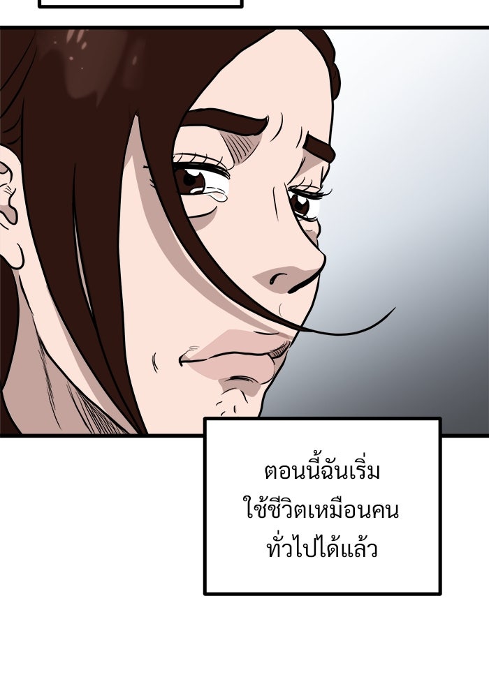 ฝันเฟื่อง - หน้า 71