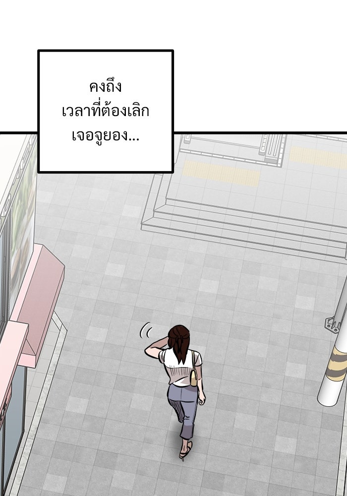 ฝันเฟื่อง - หน้า 72