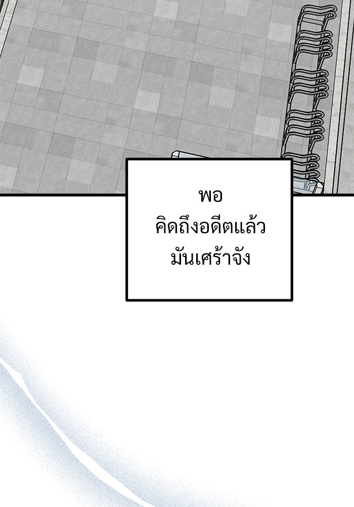 ฝันเฟื่อง - หน้า 73