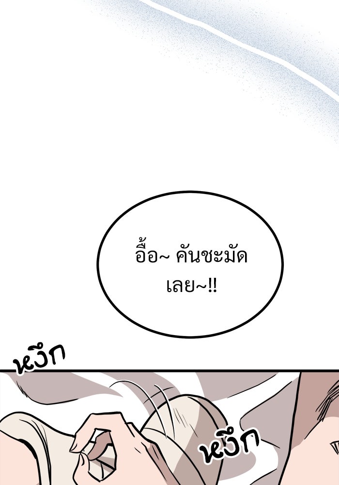 ฝันเฟื่อง - หน้า 74
