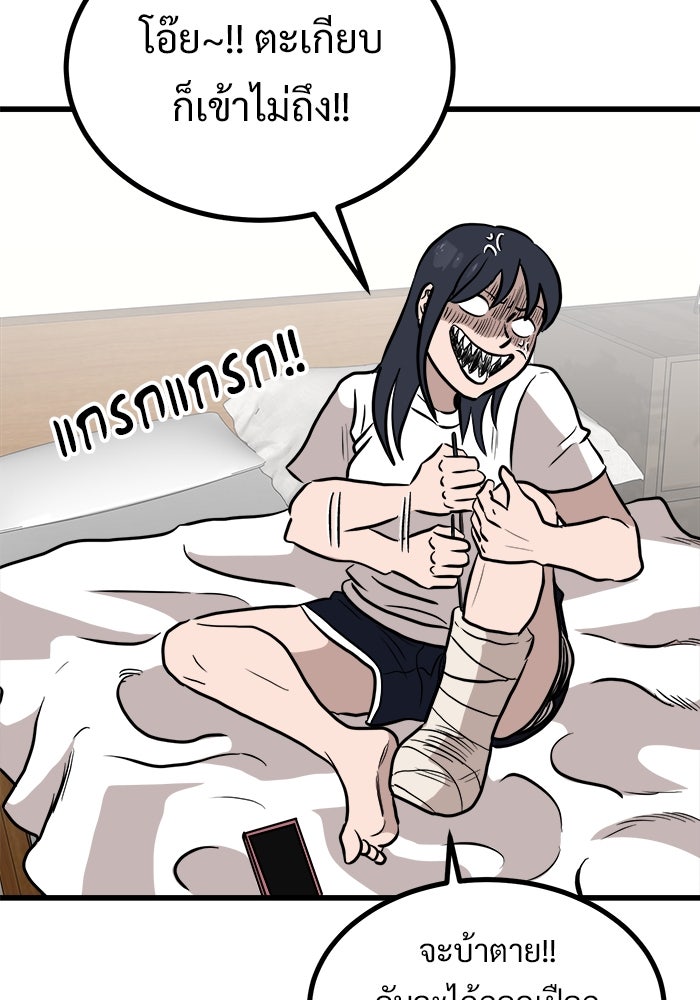 ฝันเฟื่อง - หน้า 76