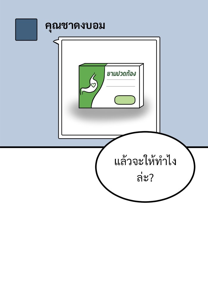 ฝันเฟื่อง - หน้า 79