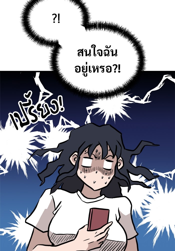 ฝันเฟื่อง - หน้า 83