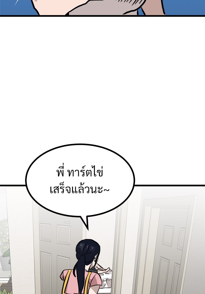 ฝันเฟื่อง - หน้า 84