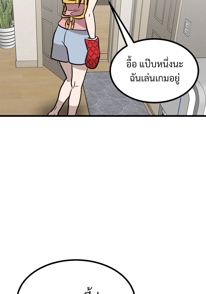 ฝันเฟื่อง - หน้า 85