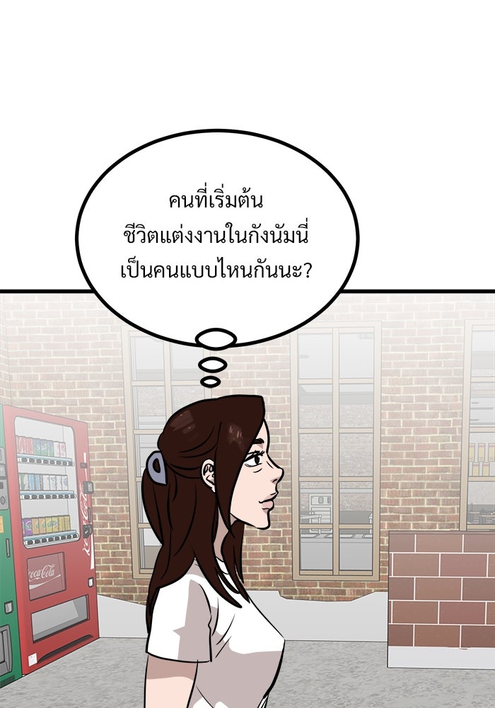 ฝันเฟื่อง - หน้า 9