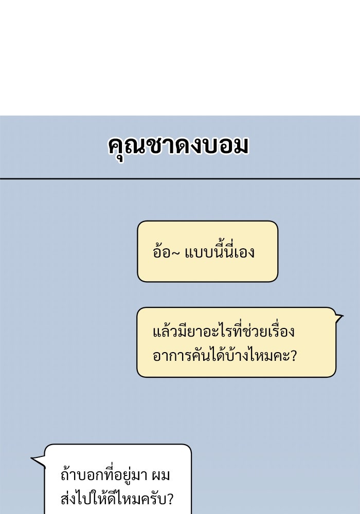 ฝันเฟื่อง - หน้า 1