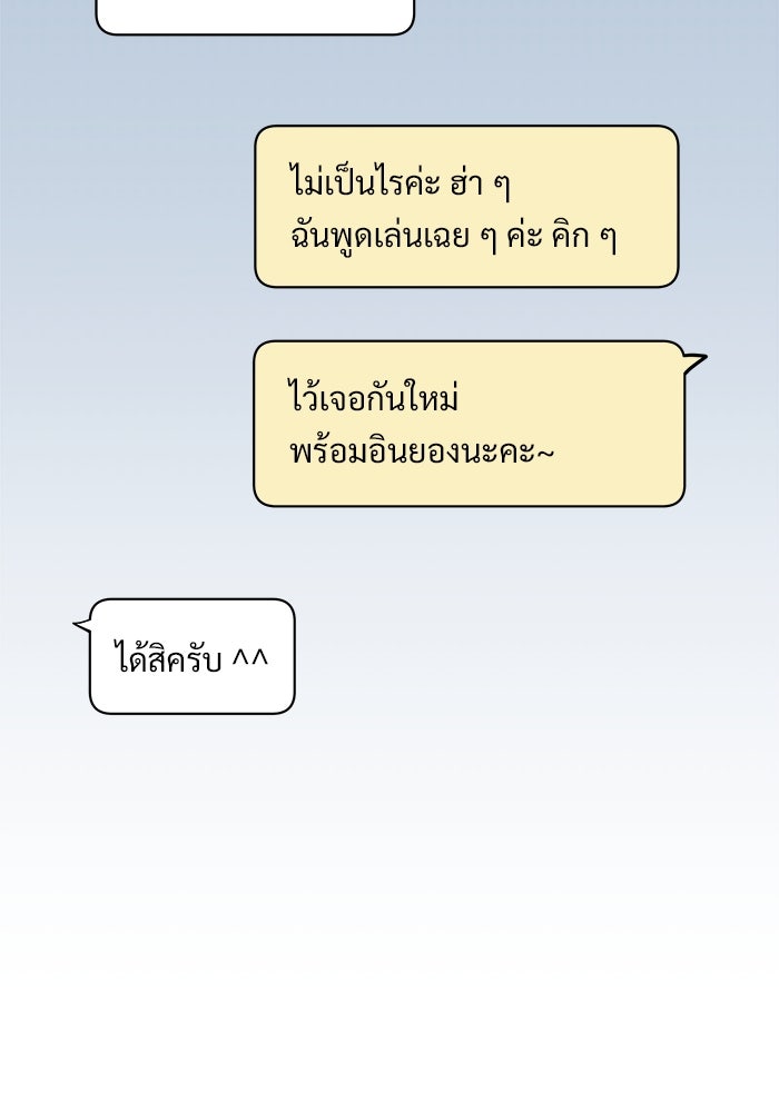 ฝันเฟื่อง - หน้า 2