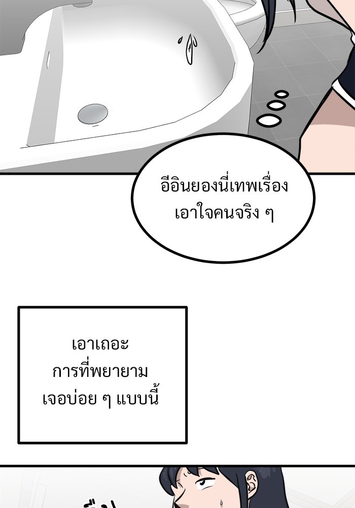 ฝันเฟื่อง - หน้า 22