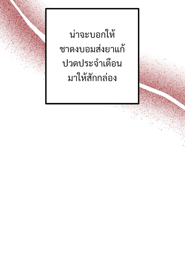 ฝันเฟื่อง - หน้า 28