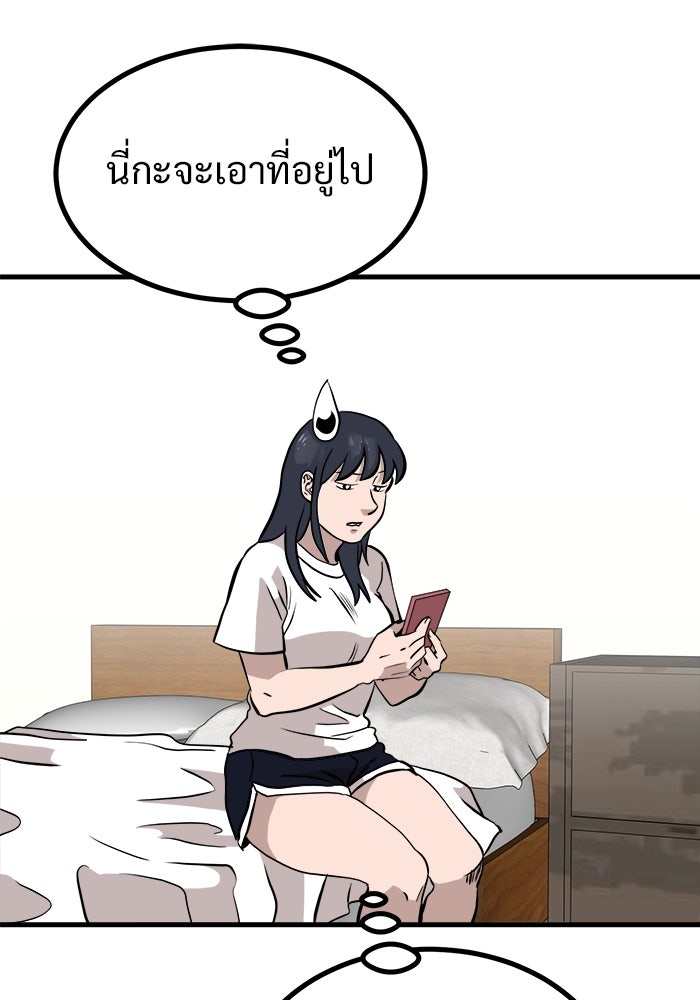 ฝันเฟื่อง - หน้า 3