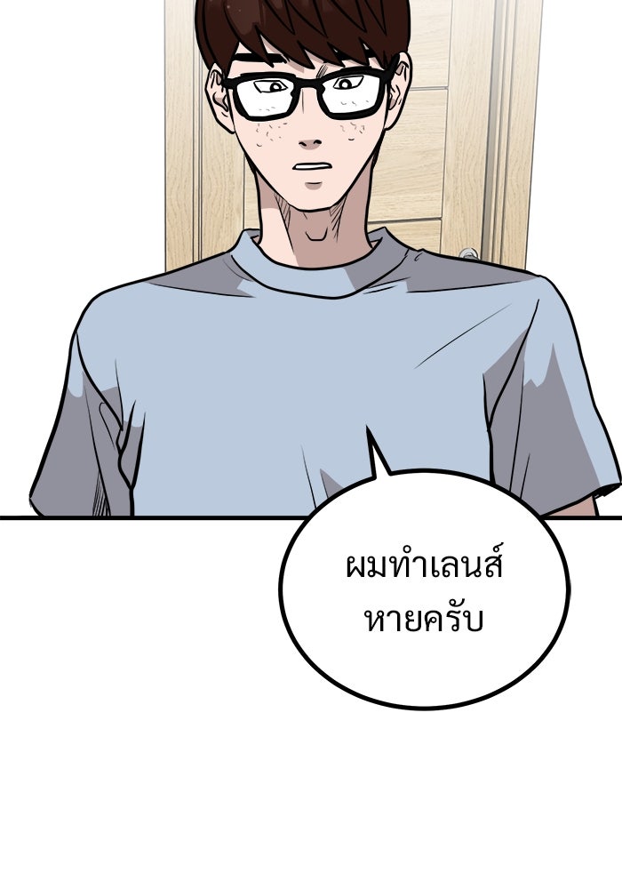 ฝันเฟื่อง - หน้า 30
