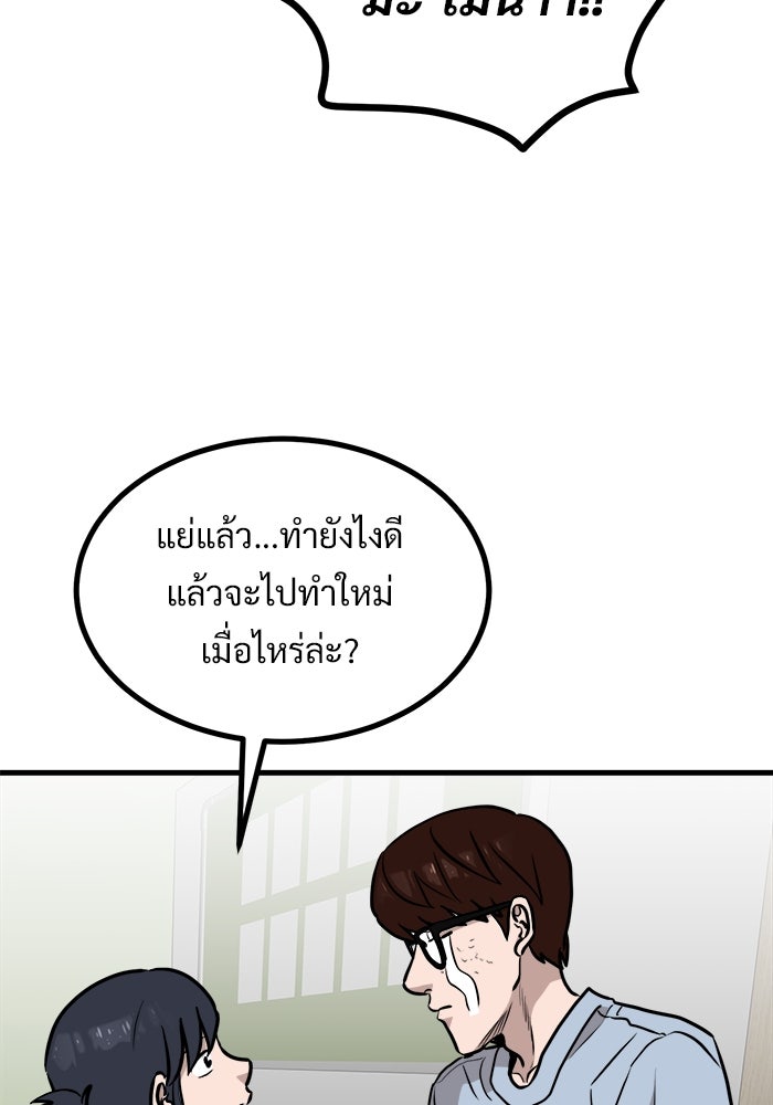 ฝันเฟื่อง - หน้า 32
