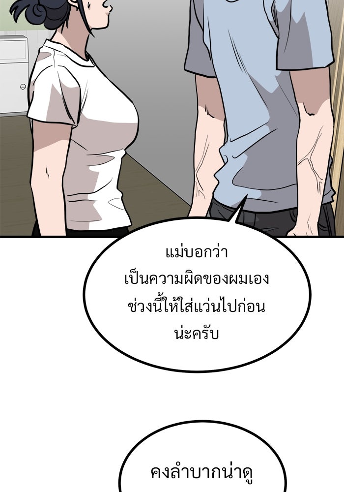ฝันเฟื่อง - หน้า 33