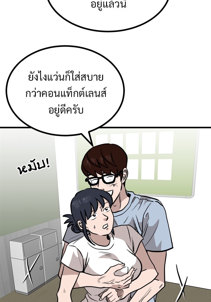 ฝันเฟื่อง - หน้า 35