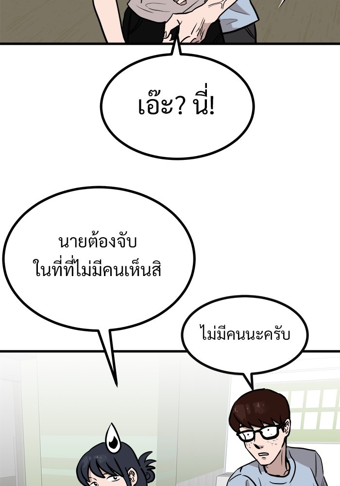 ฝันเฟื่อง - หน้า 36