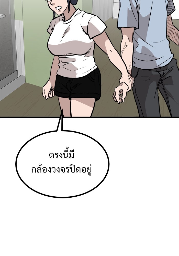 ฝันเฟื่อง - หน้า 37