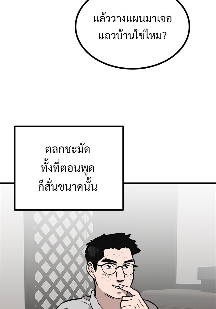 ฝันเฟื่อง - หน้า 4