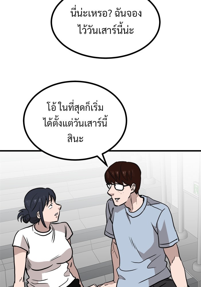 ฝันเฟื่อง - หน้า 40