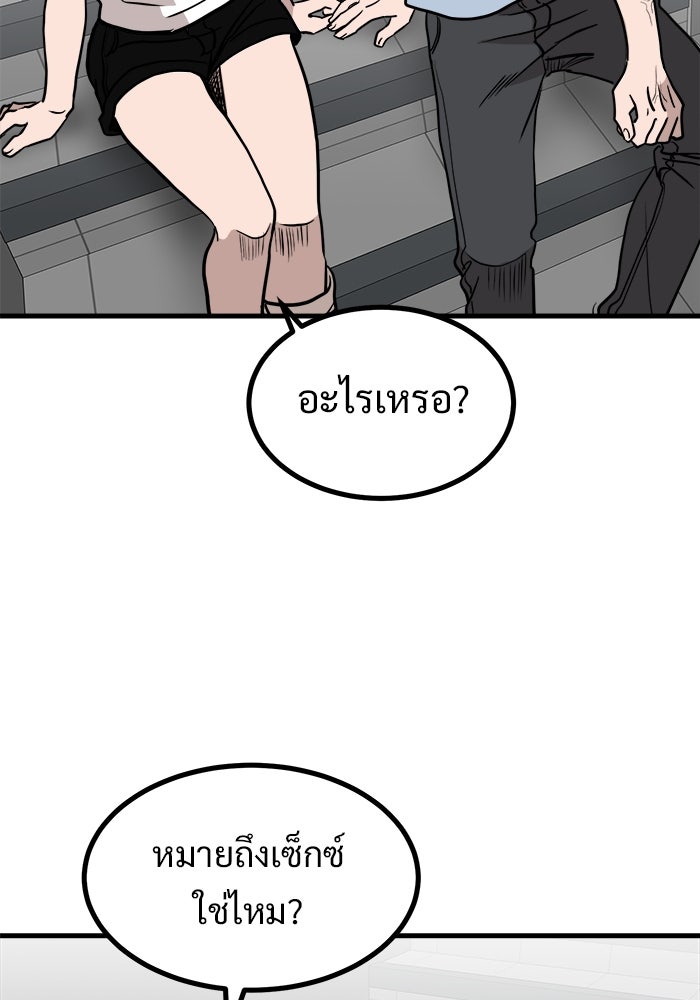ฝันเฟื่อง - หน้า 41