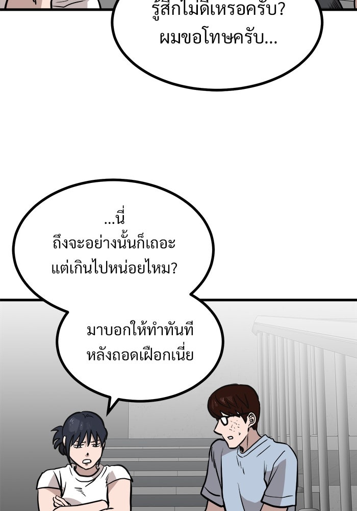 ฝันเฟื่อง - หน้า 44