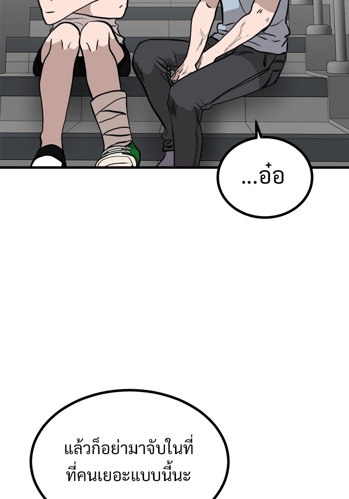 ฝันเฟื่อง - หน้า 45