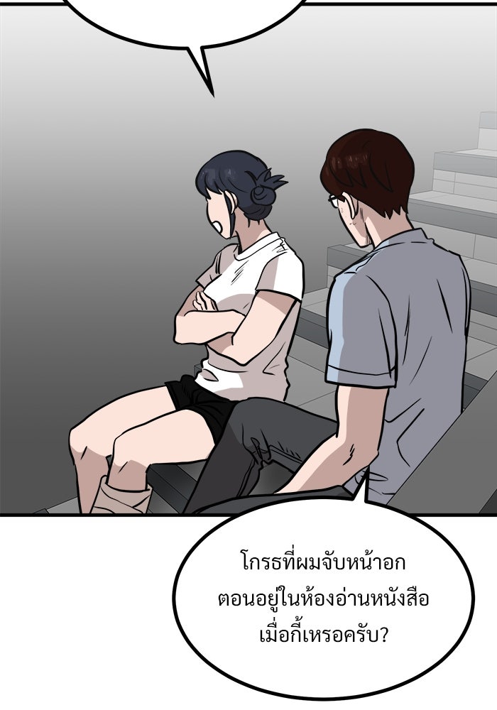 ฝันเฟื่อง - หน้า 46