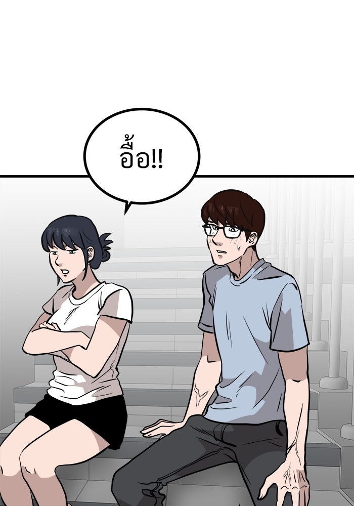 ฝันเฟื่อง - หน้า 47