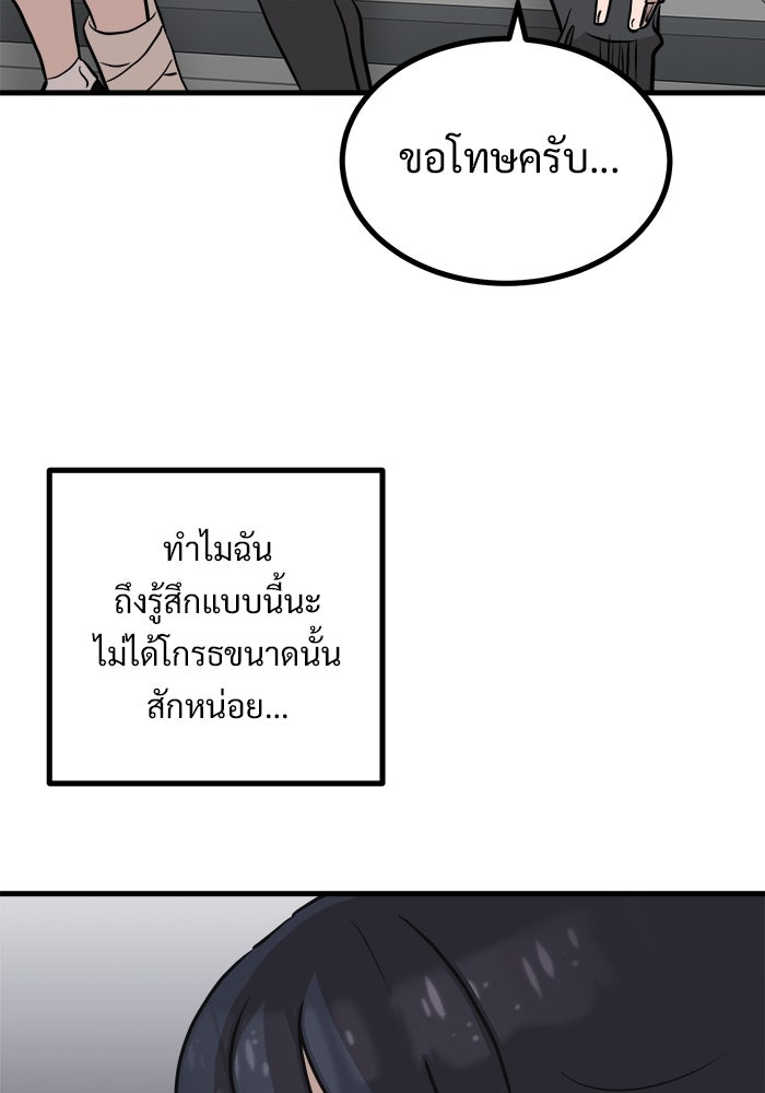 ฝันเฟื่อง - หน้า 48